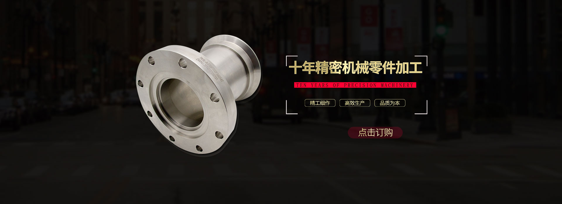 精密五金加工