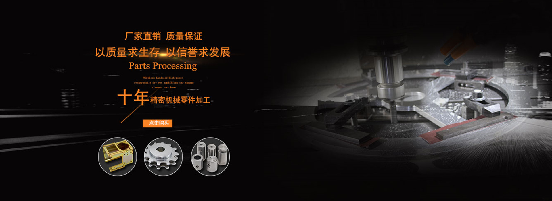 数控车床加工
