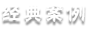 铝型材加工